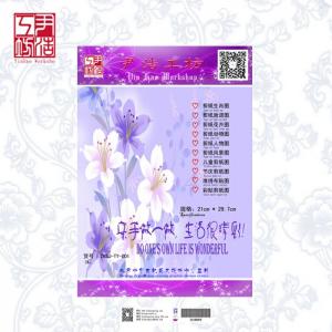 剪纸材料包